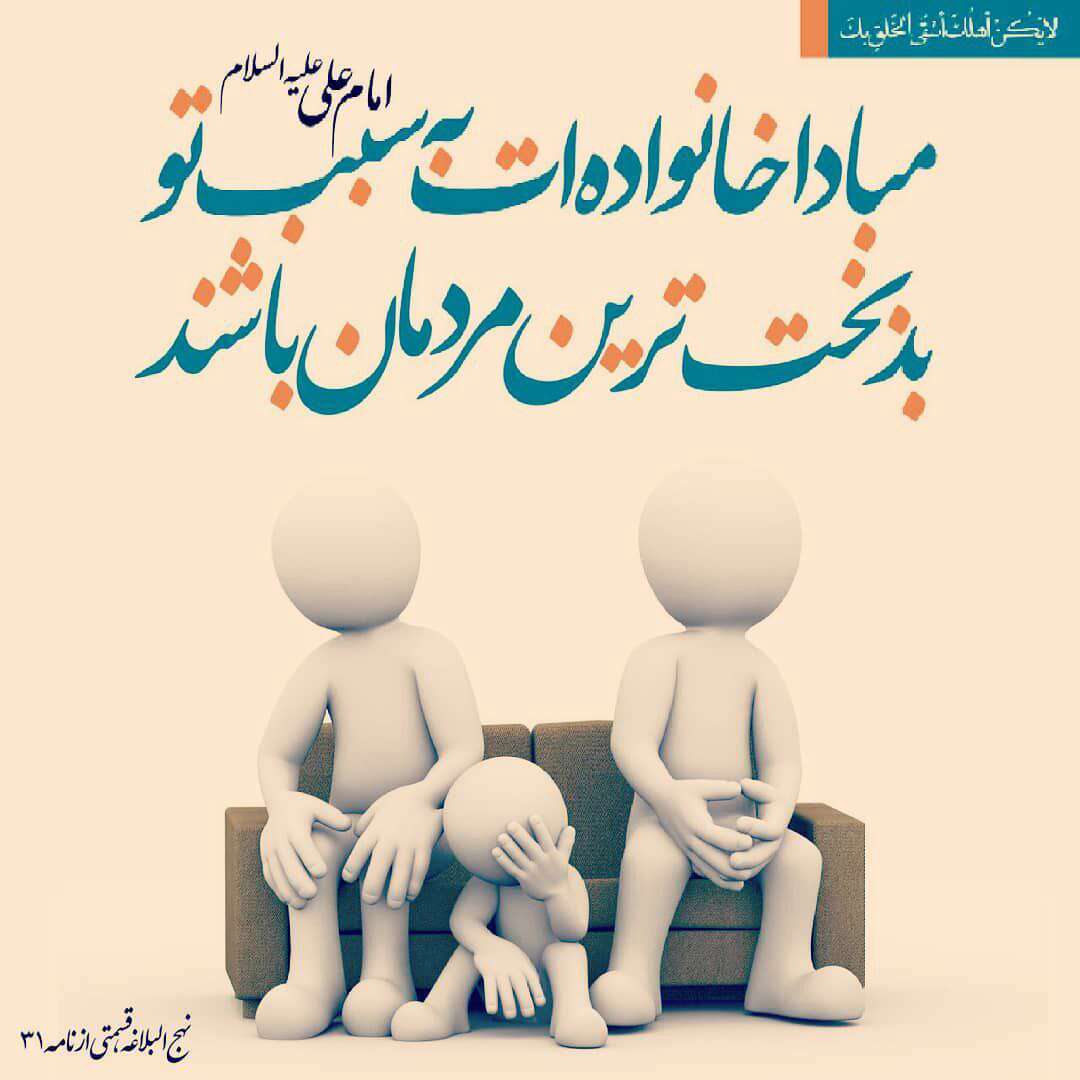 حدیثی از امام علی